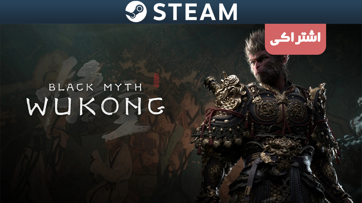 اکانت اشتراکی استیم Black Myth: Wukong Digital Deluxe