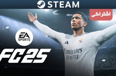 اکانت اشتراکی استیم EA SPORTS FC 25